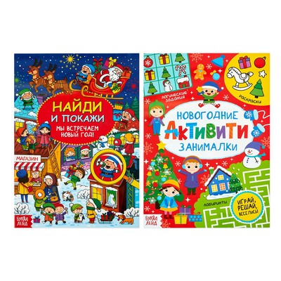 Новогодние Книги Купить Новогодние Книги Купить